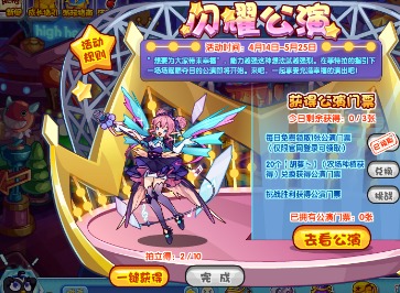 洛克王國閃耀公演活動應該怎麼玩 洛克王國閃耀公演活動攻略