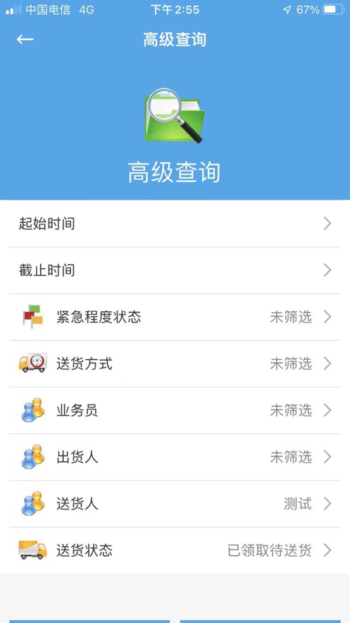 双凤科技截图