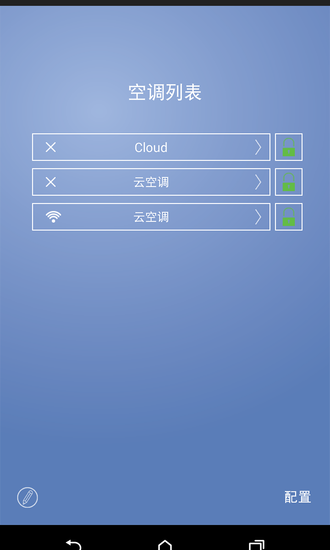 tcl智能空调截图