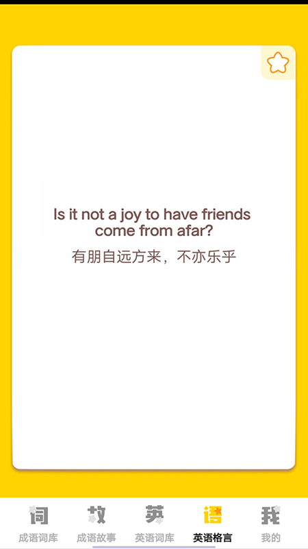 小小智多星