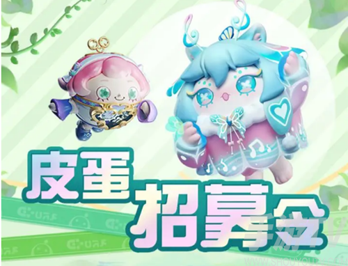 蛋仔派對體驗服申請方法 體驗服資格申請官網地址分享