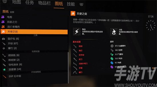 消逝的光芒武器附魔哪個比較好 武器附魔選擇攻略