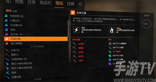 消逝的光芒武器附魔哪個比較好 武器附魔選擇攻略