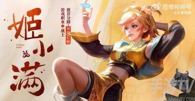 王者荣耀姬小满玩法 姬小满玩法技巧攻略分享