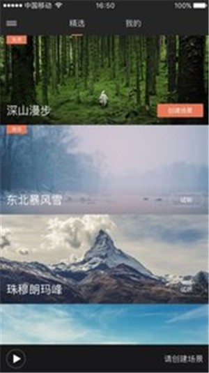蜗爱放松截图