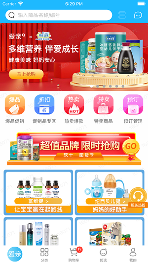 愛親加盟商