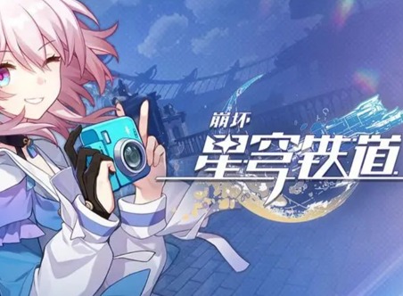 崩壞星穹鐵道生存智慧任務如何完成 生存智慧任務完成攻略