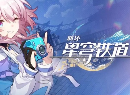 崩壞星穹鐵道沉默且閃耀任務如何完成 沉默且閃耀任務完成攻略