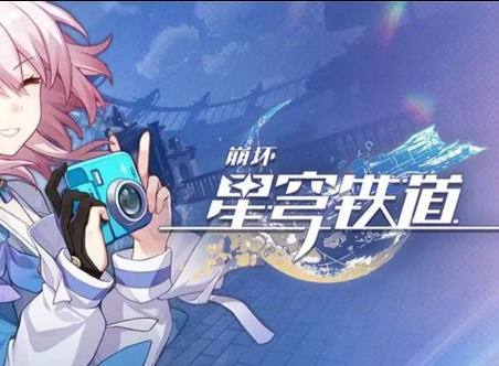 崩壞星穹鐵道垃圾桶頭像如何獲取 垃圾桶頭像獲取途徑