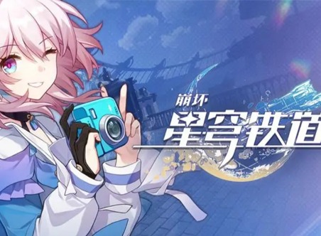 崩壞星穹鐵道控製台如何快速打開 控製台打開方法介紹