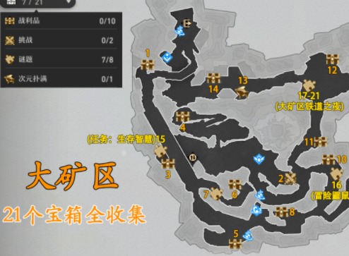 崩壞星穹鐵道大礦區寶箱在哪 大礦區寶箱位置大全