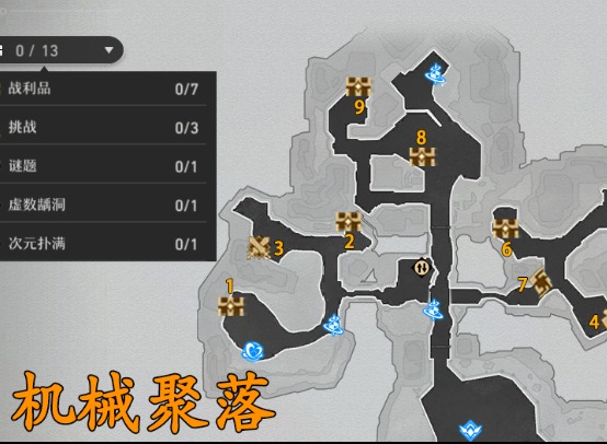 崩壞星穹鐵道機械聚落寶箱位置在哪 機械聚落寶箱位置大全