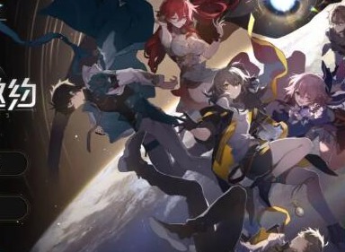 崩壞星穹鐵道預抽卡如何進行選擇 崩壞星穹鐵道預抽卡攻略