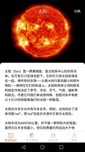 会当瓜瓜星球