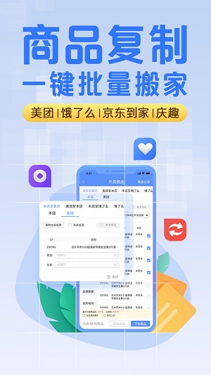 庆趣助手截图