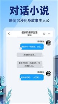 点鸭对话小说