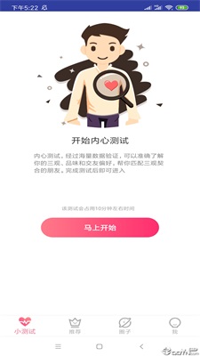 榴莲社区无广告版截图