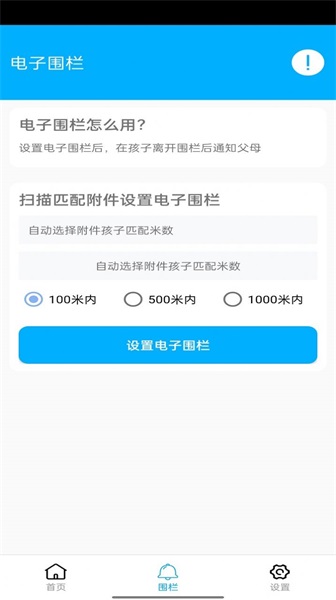 花火帶貨助手