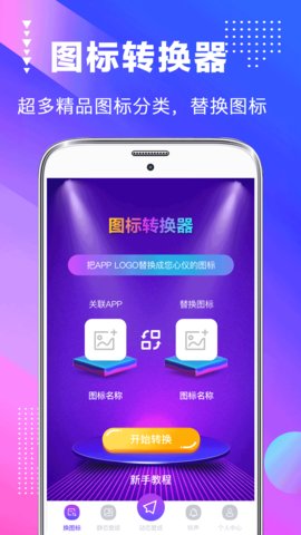 随风桌面美化截图