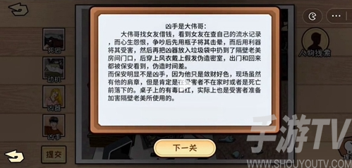 看你怎么秀都是漂亮惹的祸如何快速通关 都是漂亮惹的祸通关攻略