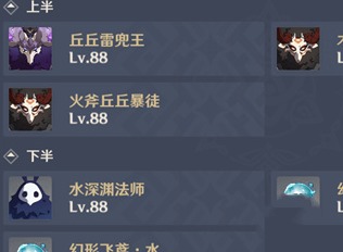 原神3.6深淵11-1應該怎麼打 原神3.6深淵11-1打法攻略介紹