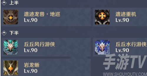 原神3.6深渊11-2应该怎么打 原神3.6深渊11-2打法攻略分享