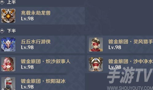 原神3.6深渊12-2应该怎么打 原神3.6深渊12-2打法攻略分享