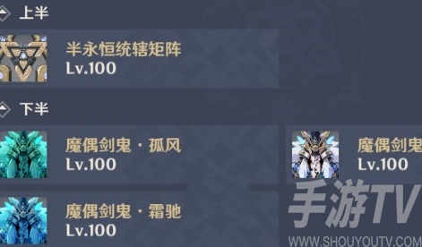 原神3.6深渊12-3应该怎么打 原神3.6深渊12-3打法攻略分享