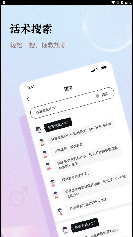 口袋情話