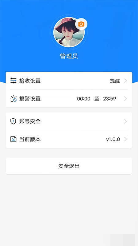 新途管车截图