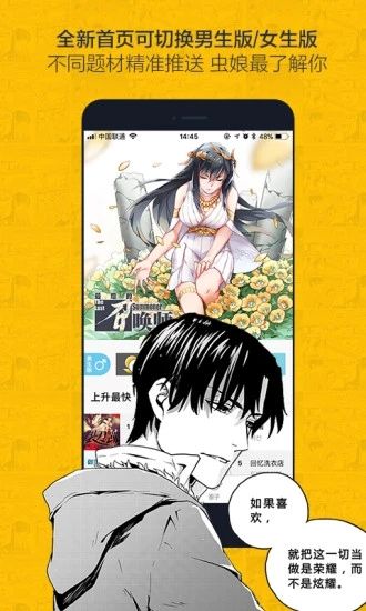 绅度漫画登陆页面