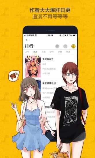 绅度漫画登陆页面