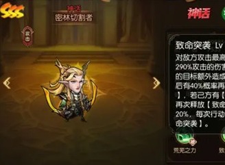潘多拉歸來密林切割者陣容應該怎麼配 潘多拉歸來密林切割者陣容搭配攻略