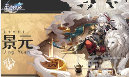 崩坏星穹铁道雷系角色一般怎么配队 崩坏星穹铁道雷系角色配队一览