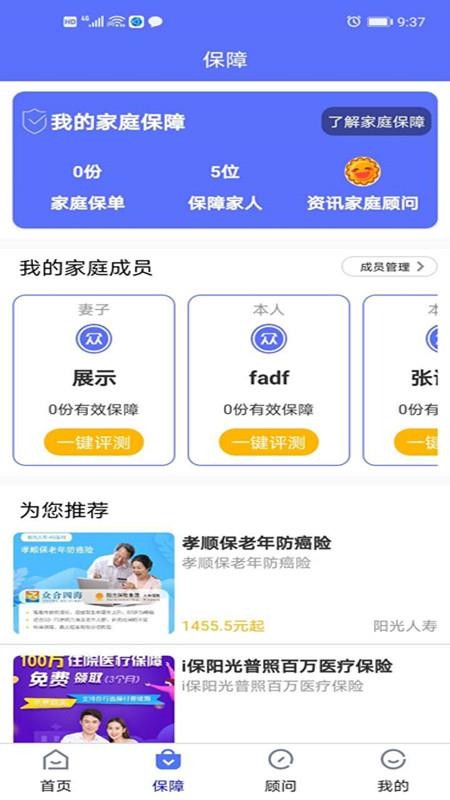 眾合四海