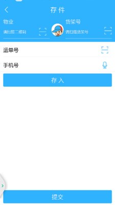 乐存截图