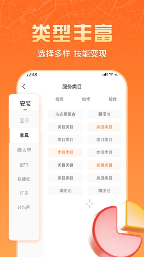 匠多多师傅版截图