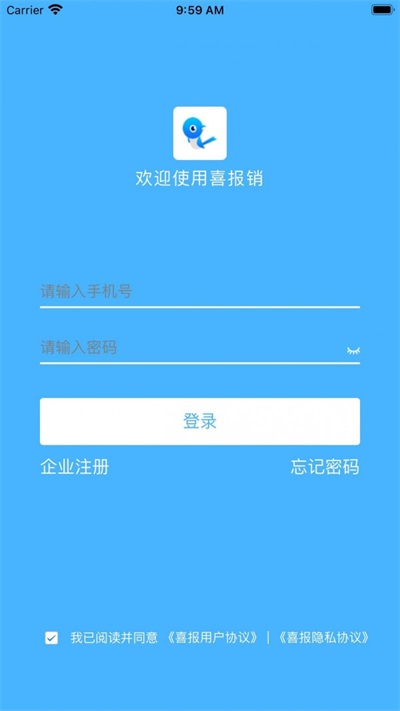 喜报销截图