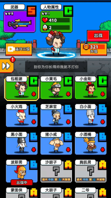 精英小队2D