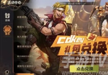 合金彈頭覺醒兌換碼都有哪些 合金彈頭覺醒兌換碼大全分享