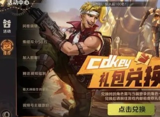 合金彈頭覺醒兌換碼都有哪些 合金彈頭覺醒兌換碼大全分享