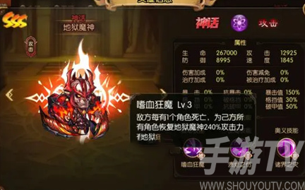 潘多拉歸來地獄魔神陣容應該怎麼配 潘多拉歸來地獄魔神陣容搭配推薦