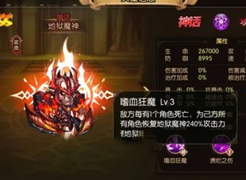 潘多拉歸來地獄魔神陣容應該怎麼配 潘多拉歸來地獄魔神陣容搭配推薦