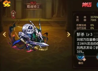 潘多拉歸來霜魂騎士陣容應該怎麼配 潘多拉歸來霜魂騎士陣容搭配分享