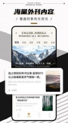 英语外刊Pro截图