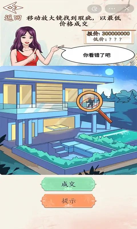 砍价大师截图