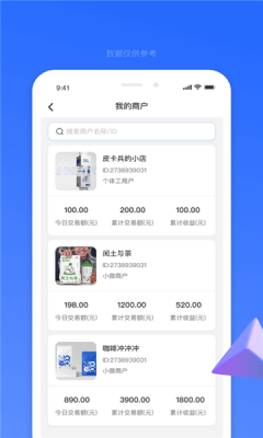 小通展业截图