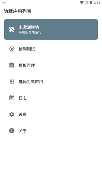 隐藏应用列表TWRP