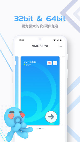 虚拟大师vmos pro