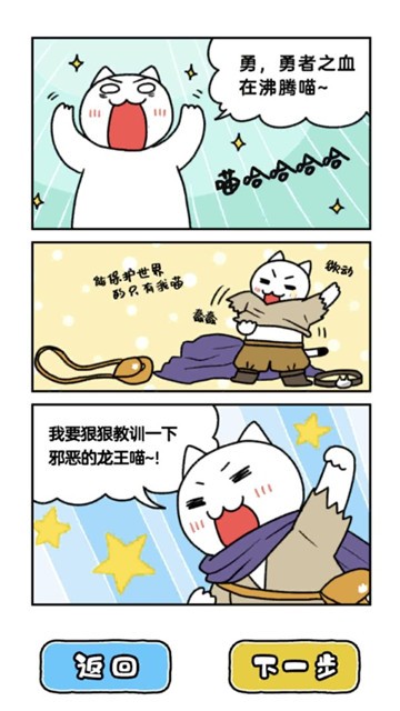 白貓和龍王城